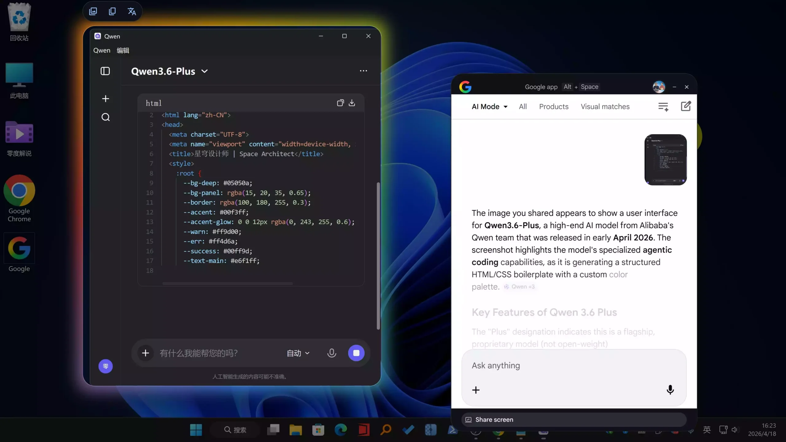 Google 把 AI 搜索搬进 Windows!这款官方 App,可能会改变你的使用习惯 5 2026 04 18 15 42 17.00 00 54 00.Still006 scaled