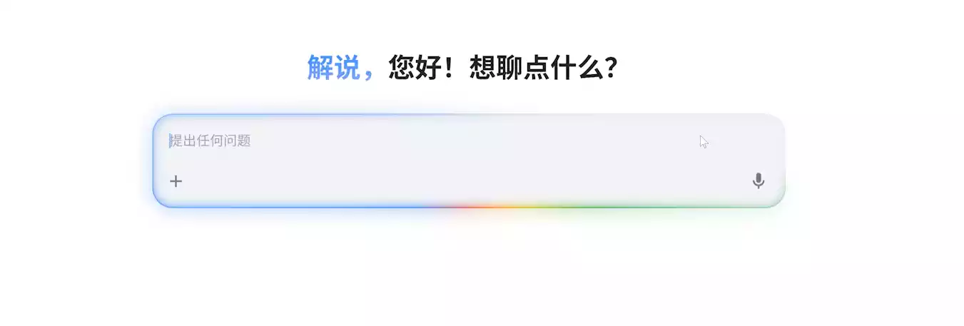 Google 把 AI 搜索搬进 Windows!这款官方 App,可能会改变你的使用习惯 2 屏幕截图 2026 04 18 204108